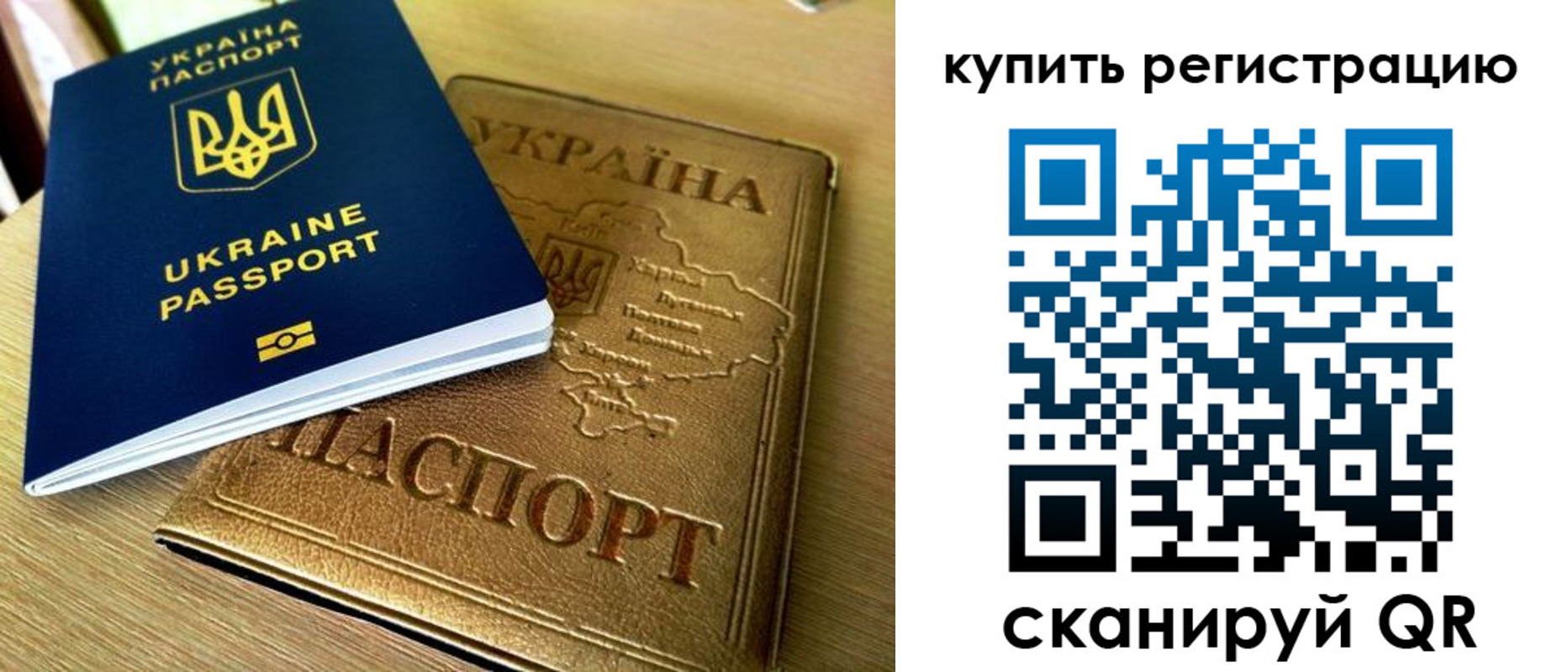 временная регистрация в квартире в Мурманске