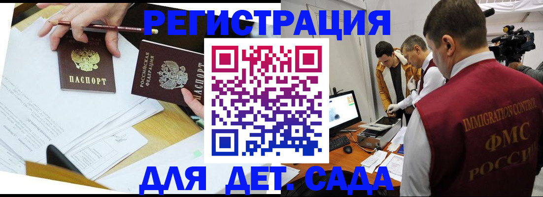 прописка для военкомата в Мурманске