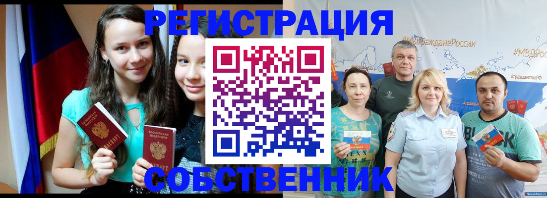 где прописаться в Мурманске