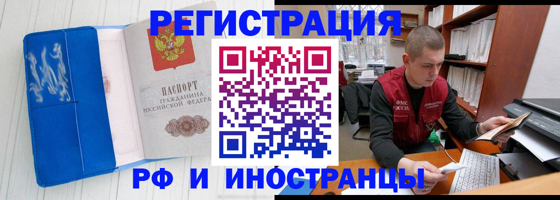 прописка для кредита в Мурманске